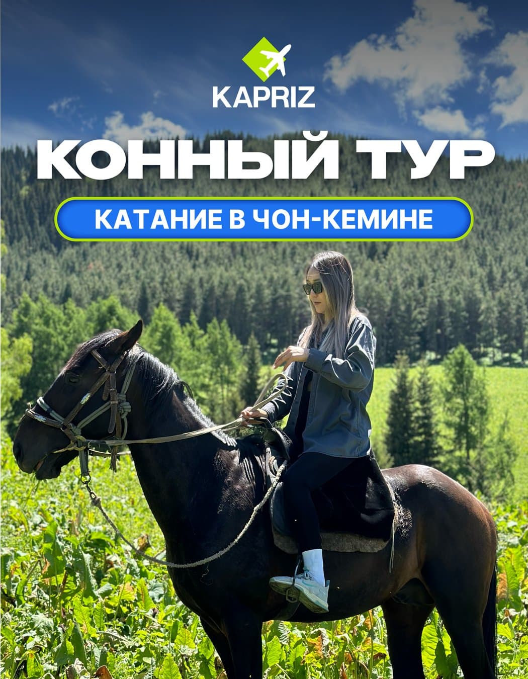 Тур тест копи в Пт, 9 мая 2025 года 20:00