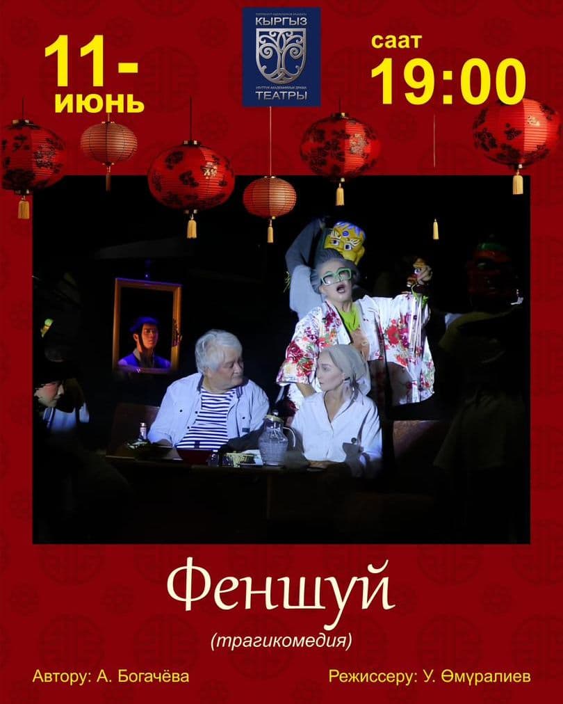ФЕНШУЙ